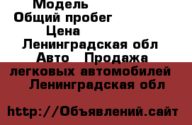  › Модель ­ Audi 100 › Общий пробег ­ 300 000 › Цена ­ 133 000 - Ленинградская обл. Авто » Продажа легковых автомобилей   . Ленинградская обл.